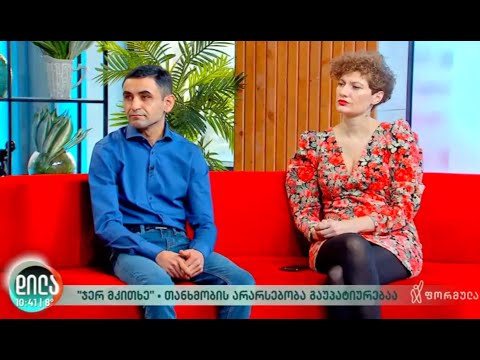 25 ნოემბრის მარში - გოგა ხატიაშვილი და ბაია პატარაია გადაცემაში \"დილა ფორმულაზე\"