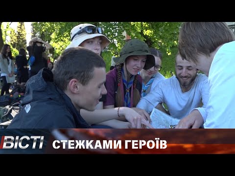 У Косові відбулися змагання з пішого мандрівництва "Стежками героїв"