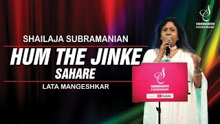 Hum The Jinke        Lata Mangeshkar  Shailaja Subramanian Siddharth Entertainers