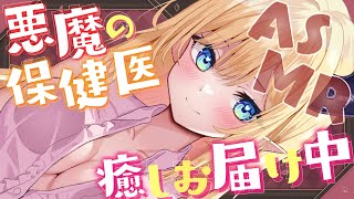 【録画はメン限】悪魔の永眠ASMR【ホロライブ/癒月ちょこ】