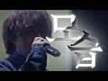 Novelbright - 모습(面影) 라이브 | 가사/해석/번역