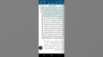 سورة النساء اية(٢٤)