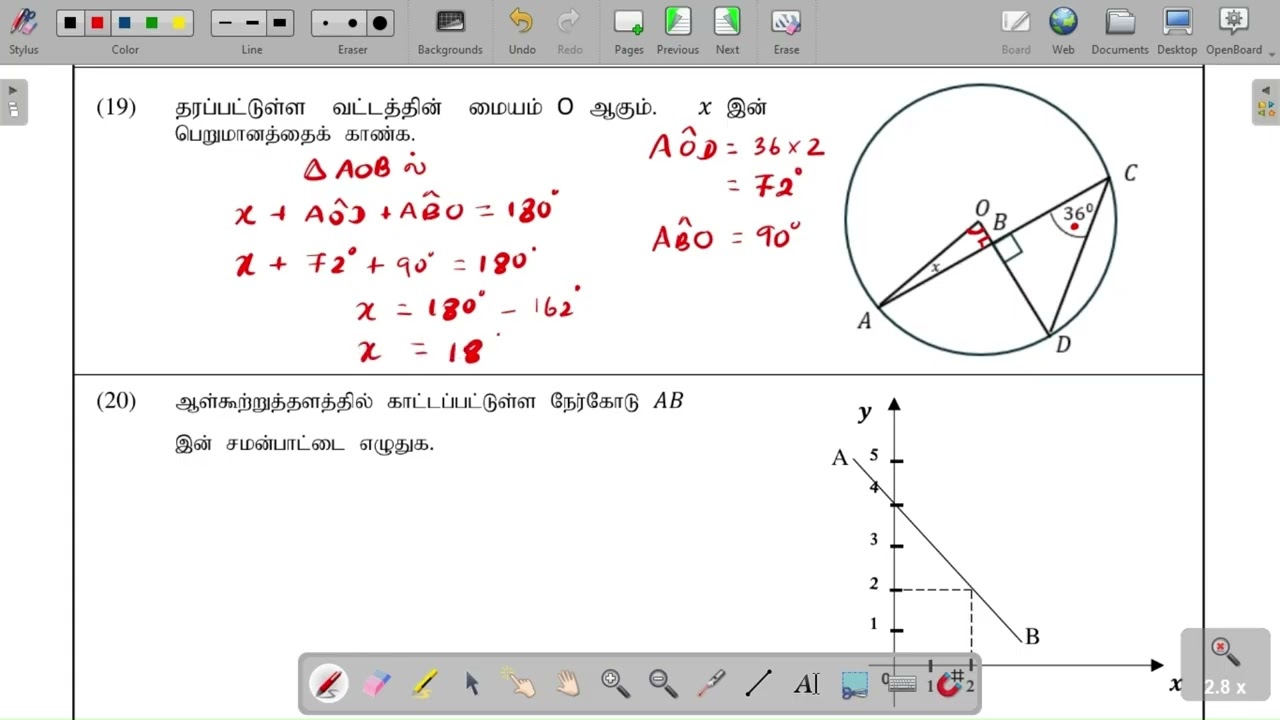 2025(2026) O/L MOE Maths Seminar Paper Part I A 13 - 25