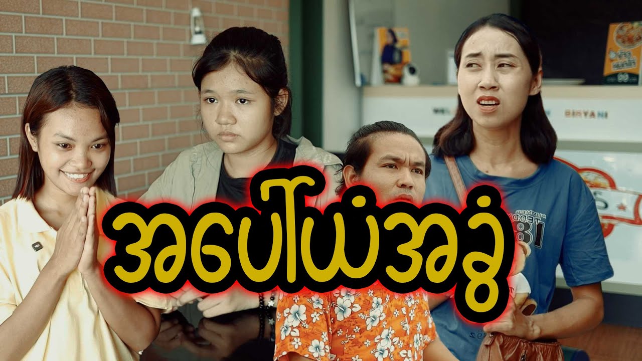 အပေါ်ယံအခွံ