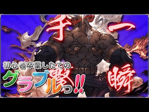 グラブル 雑談的な 高画質 1080p60 Youtube