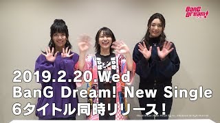 【6タイトル同時リリース！】2月20日(水)発売最新Single 開封動画