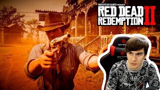 Братишкин смотрит: Red Dead Redemption 2: Official Gameplay Video Part 2