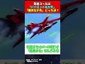 「発進コールはパイロット名が先か機体名が先か」【機動戦士ガンダム】