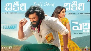 Chikiri Chikiri telugu Song 2025 | Peddi | Ram Charan | Janhvi | Buchi Babu Sana | AR Rahman|