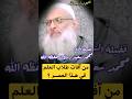 من آفات طلاب العلم في هذا العصر الشيخ رسلان حفظه الله قناة وهران الدعوية