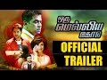 Oru Melliya Kodu | Official Trailer | Ilaiyaraaja | Arjun, Manisha Koirala