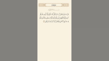 SURAH TAHA AYAT 81|٧١|سورة طه آيت BY QARI MUHAMMAD IQBAL BIN AHMAD #quraan #qurantilawat #tilawat