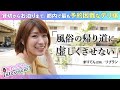素人店デビューで毎回本強/3,000円の偽装ブログに涙/客層変化の鍵は?/説教されたら勝ちの理論/まりてん(28)