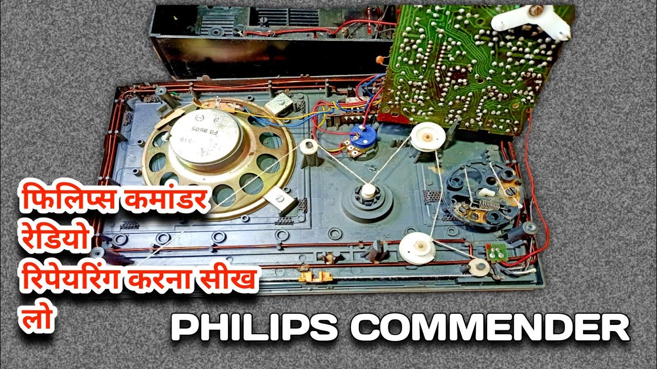 philips radio repair philips commender radio repair फिलिप्स रेडियो रीपेयर