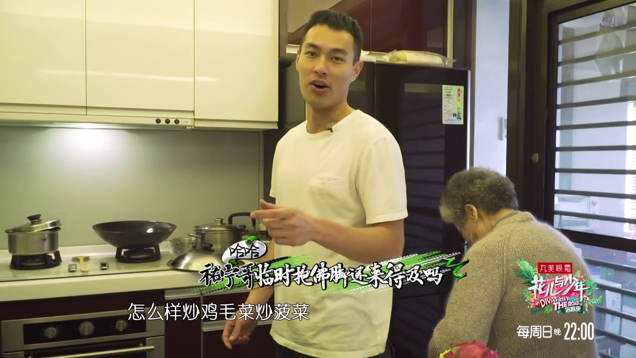 《花儿与少年3》精彩看点：一家人超有爱！厨艺过人的杨祐宁原来是这样炼成的 Divas Hit The Road 3 Recap【湖南卫视官方频道】