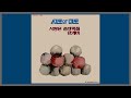 안개비 세모와 네모 1979 가사 안개비 세모와 네모 1979 가사