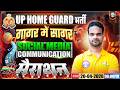 UP Home Guard Social Media Marathon Class | UP Police Home Guard Communication Marathon