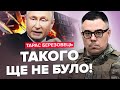 😳БЕРЕЗОВЕЦЬ: Увага! Плани ПУТІНА злили у мережу / РОСІЯ готує найбільший обстріл? / Жесть в АВДІЇВЦІ