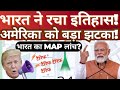 India Makes History! 🇮🇳 New MAP Technology Launched | Big Shift in Global Power?