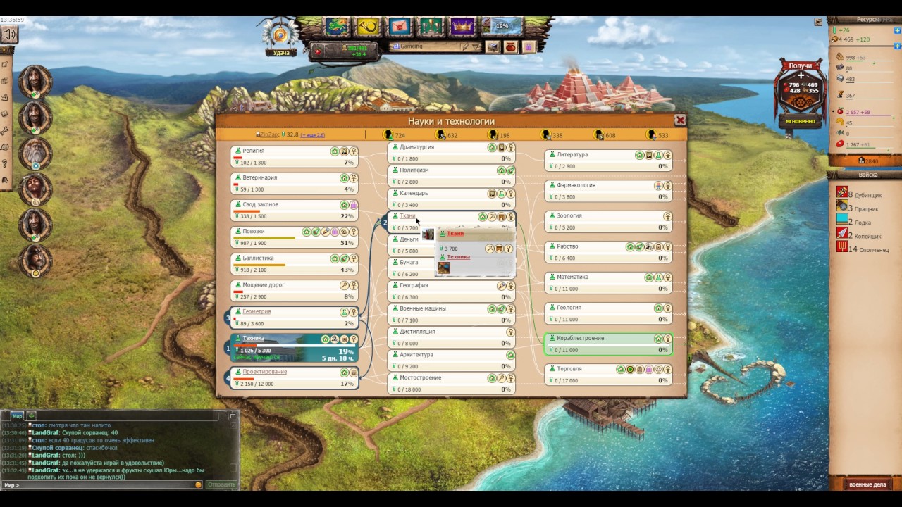 Добываем металл в Ways of History ( Пути Истории )