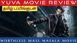 Yuva Movie Review in Tamil | Yuva Review in Tamil | Yuva Tamil Review | Tamildubbed