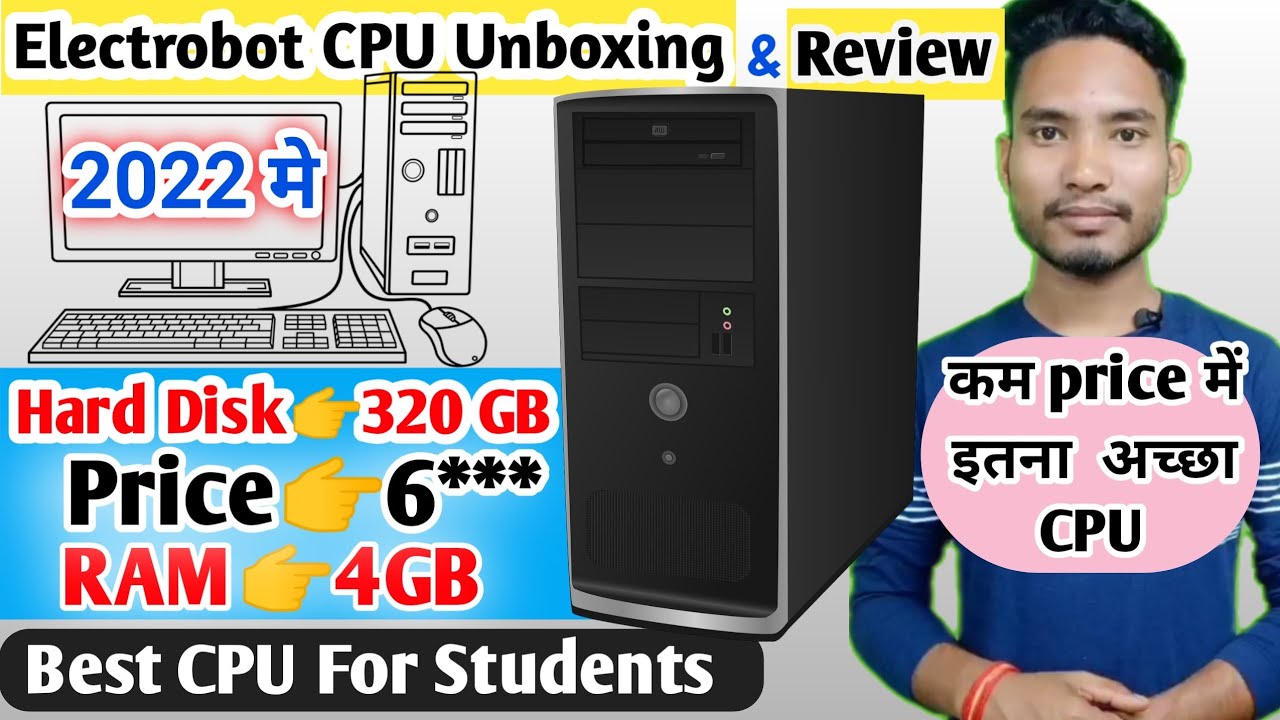 Electrobot CPU Unboxing | Electrobot CPU Review | CPU For Students | Kam budget wala CPU |