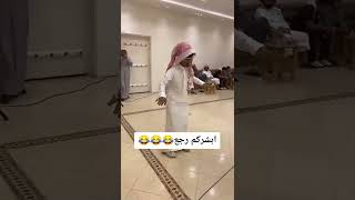 عالهادي رجع 😂😂😂