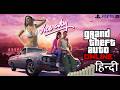 🔴GTA 5 ONLINE LIVE || HINDI || #shorts #gta5 #youtubeshorts