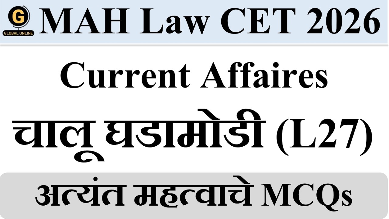 MAH Law CET 2026 February MCQs | 100% Expected Qs