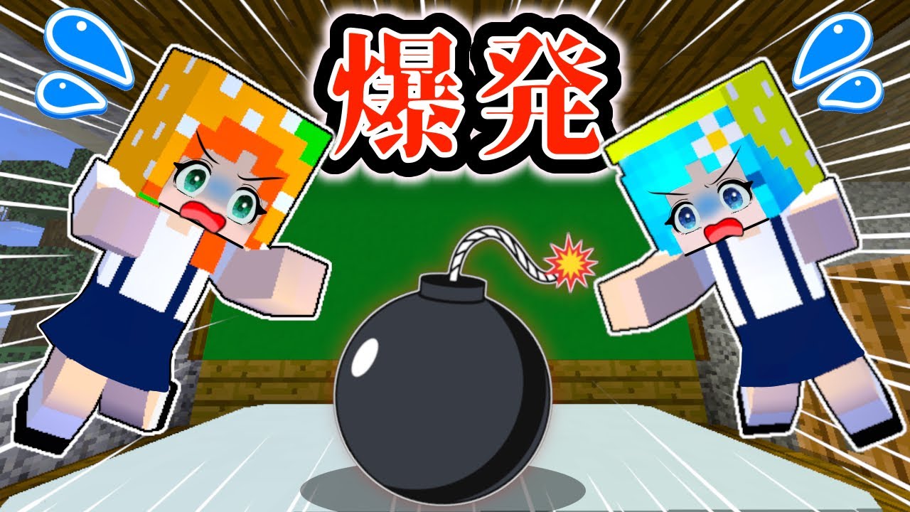 学校に仕掛けられた爆弾を止めろ💥事件の犯人を探すマインクラフト(#ぴこみんず)