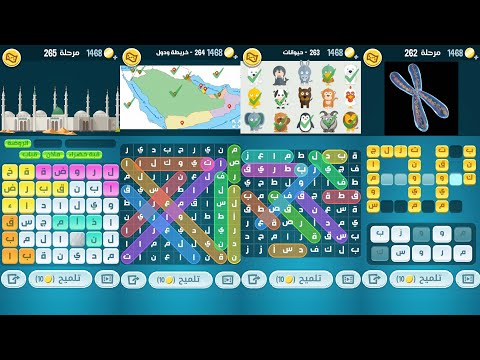 كلمات كراش 262 263 264 265 266 267 268 كلمات كراش مرحلة ٢٦٢ إلى ٢٦٨ 