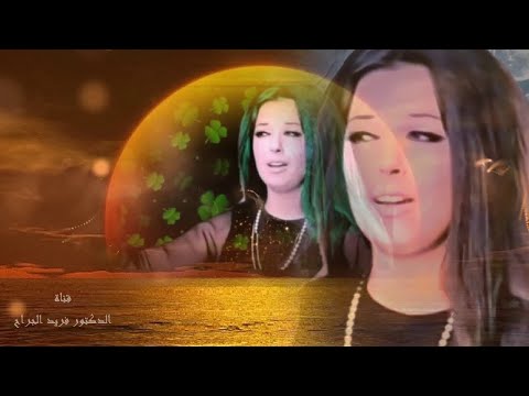 سحر الشرق نجاة الصغيرة كل شيء راح وانقضى صوت ثلاثي الأبعاد 3