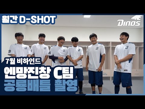 | 월간 <strong>D</strong>-<strong>Shot</strong>
