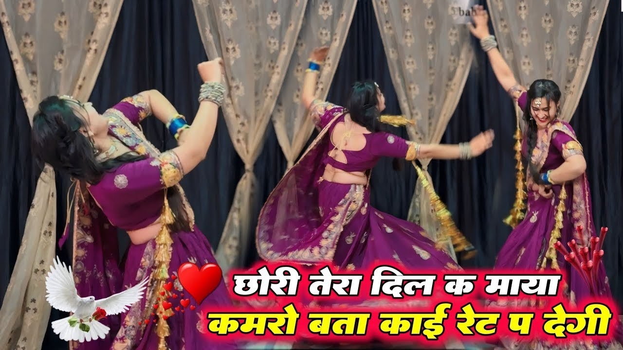 New Meena Dj Song !! छोरी तेरा दिल क माया कमरों बता काई रेट प देगी !! Veersingh Banota New Song 2026