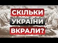 Українські землі у складі Росії та Польщі: історія етнічних злочинів проти українців