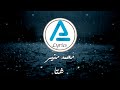 Mohamed Mounir - Sheta - Lyrics |  محمد منير - شتا  - كلمات