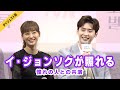 【イ・ジョンソク】韓ドラ「ロマンスは別冊付録」【日本語字幕】ダイジェスト版