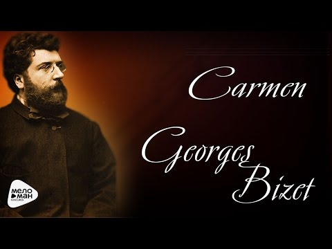Жорж Бизе Кармен 