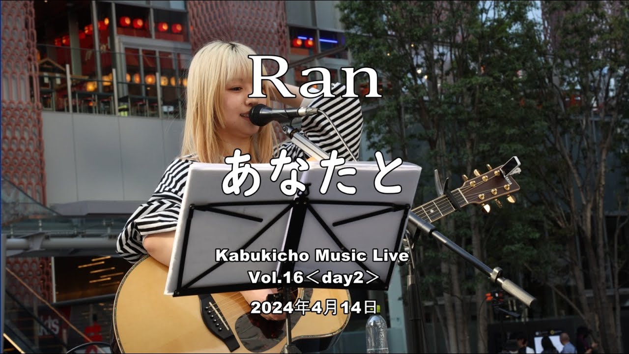Ranさん「あなたと」＠「Kabukicho Music Live Vol.16＜day2＞」 - YouTube