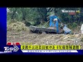 凌晨外出巡菜田被沖走 6旬翁尋獲遺體｜TVBS新聞 @TVBSNEWS01