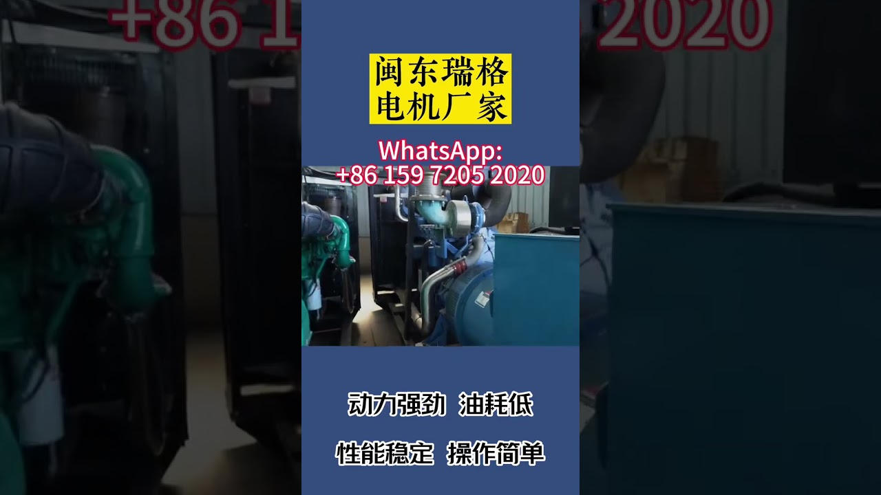 瑞格发电机1Reliable Diesel Generator Solution 