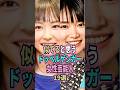 似てると思うドッペルゲンガー女性芸能人19選 #shorts #芸能界 #芸能人 #ランキング #二階堂ふみ #宮崎あおい #佳子さま #新垣結衣 #蒼井優 #前田敦子 #ドッペルゲンガー