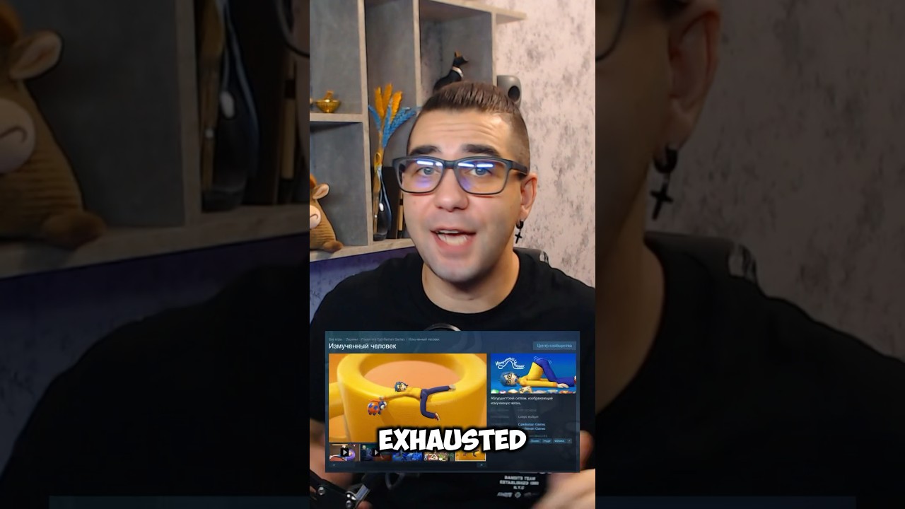 АКТУАЛЬНАЯ ИГРА В ЖАРКОЕ ВРЕМЯ 🫠 EXHAUSTED MAN