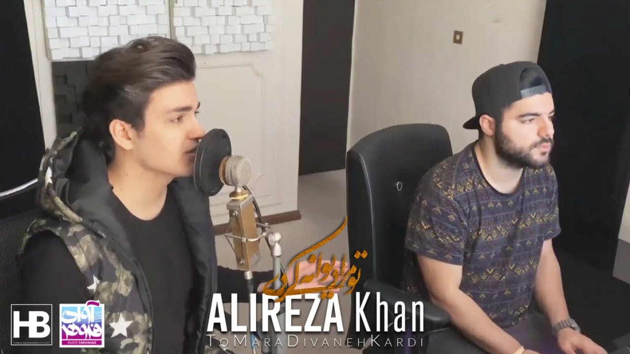 Alireza Khan - To Mara Divaneh Kardi ( علیرضا خان - تو مرا دیوانه کردی ...