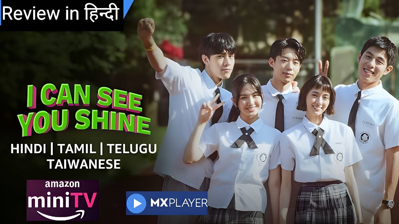 I Can See You Shine Review In Hindi New Taiwanese Drama In Hindi Dubbed