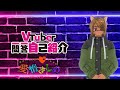 【自己紹介】Vtuber一問一答自己紹介【愛惰きしめ/新人Vtuber】