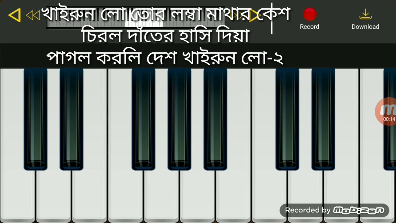khairun-lo-tor-lomba-mathar-kesh-lyrics-piano-or