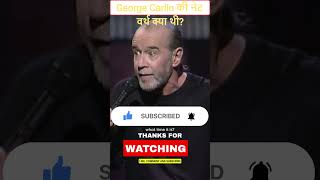 George Carlin's Shocking Net Worth Revealed - You Won't Believe How Much He Earned