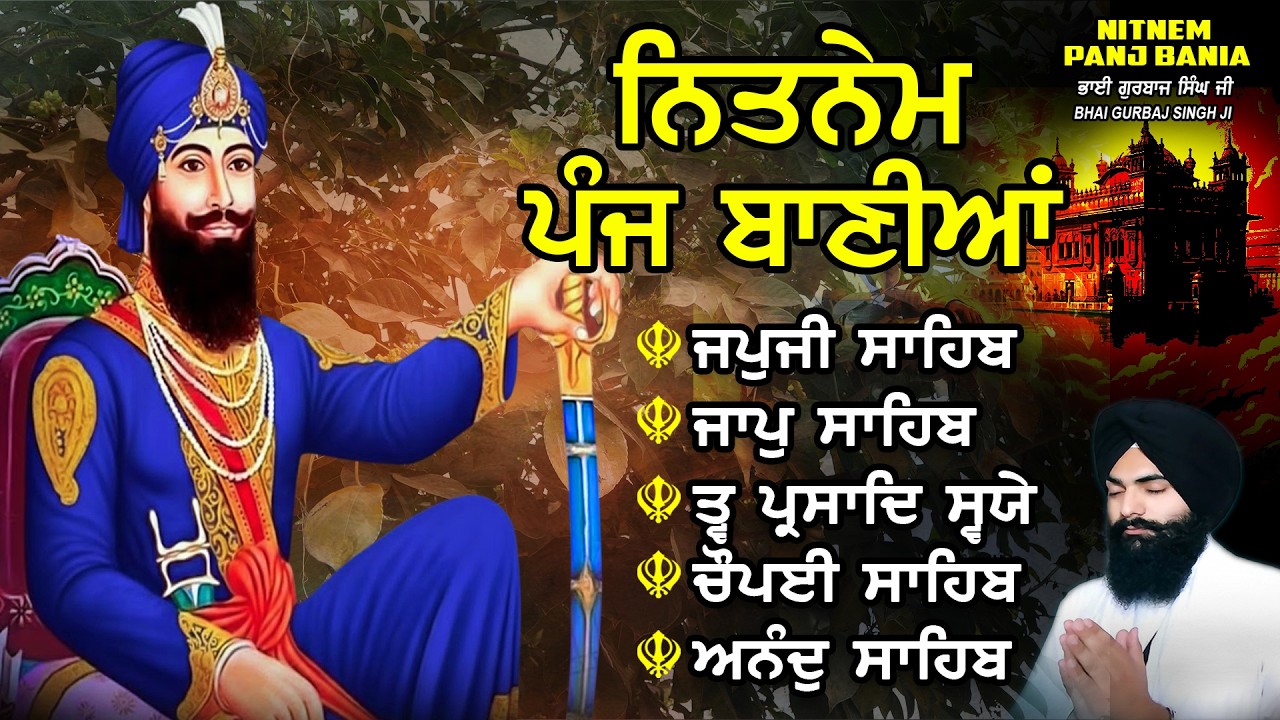 Nitnem Sahib | Panj Bania Path | Bhai Gurbaj Singh Ji | Japji Sahib | Nitnem  - Vol -61