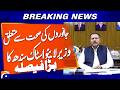 “Sindh Livestock Minister Takes Major Decision on Animal Health” | Breaking News | Geo News